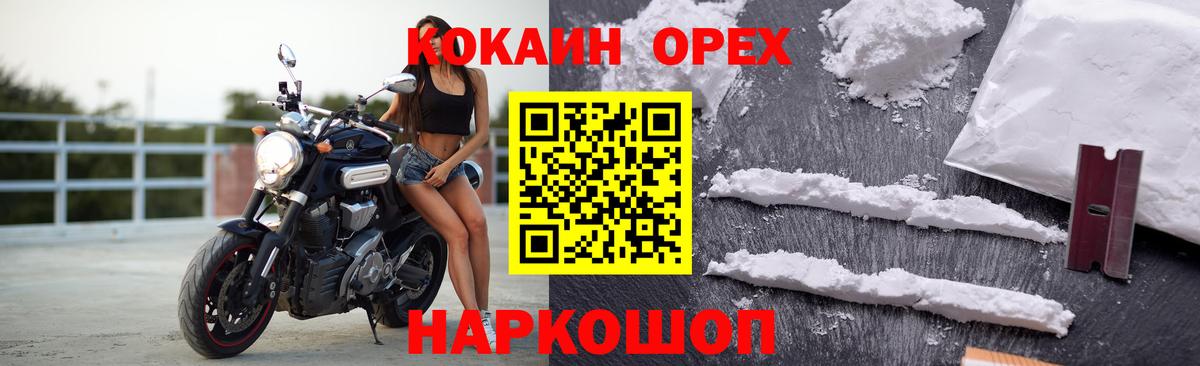 COCAIN 98%  КОКАИН Fish Scale  Саки  Вход с VPN 