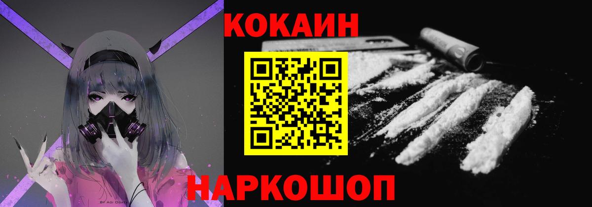 COCAIN 98% Саки