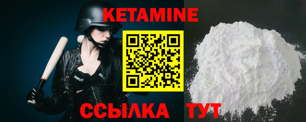 маркетплейс клад  Кетамин ketamine  Кетамин VHQ  Вход с VPN  Саки 