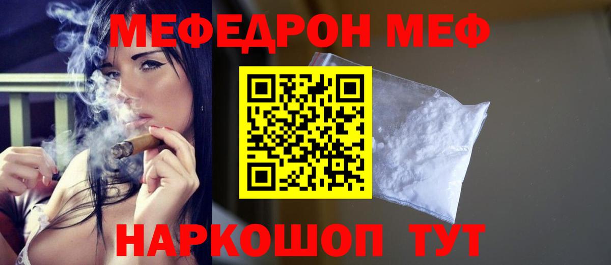 Саки  МЕФ мука  Меф  Меф кристаллы  Вход с VPN 