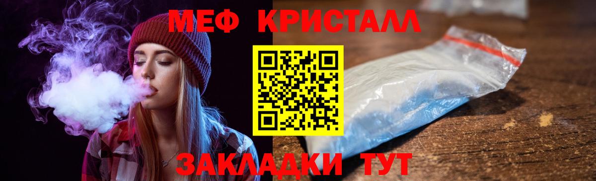 Меф мяу мяу мука Саки