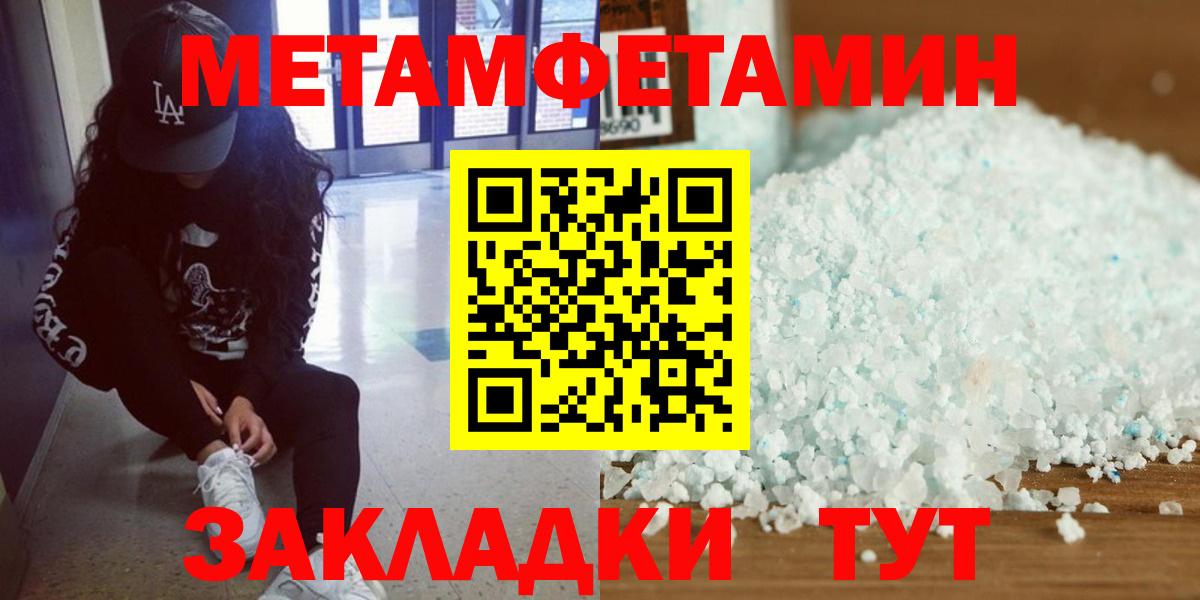 Метамфетамин пудра Саки