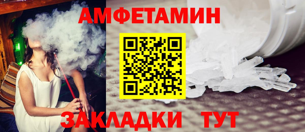 Первитин винт  МЕТАМФЕТАМИН  Саки  Вход с VPN 