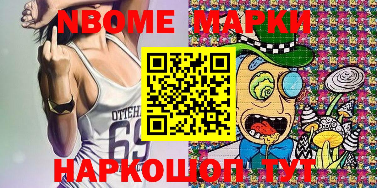 Саки  Марки NBOMe 1,8мг  Марки NBOMe 1,8мг  Вход с VPN 